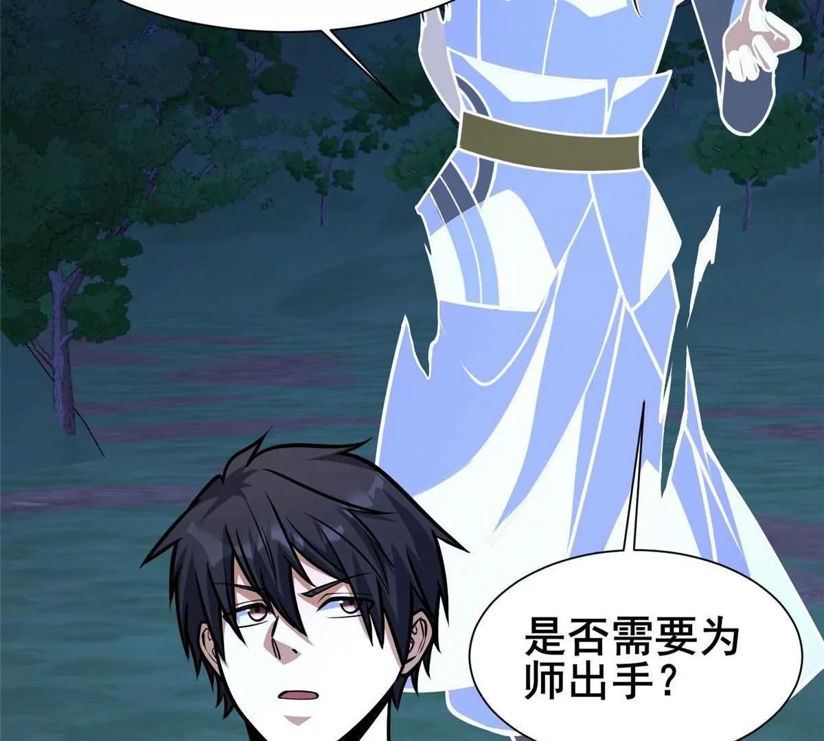🍼都市极品医神 319 那就让他们来！ 第25页