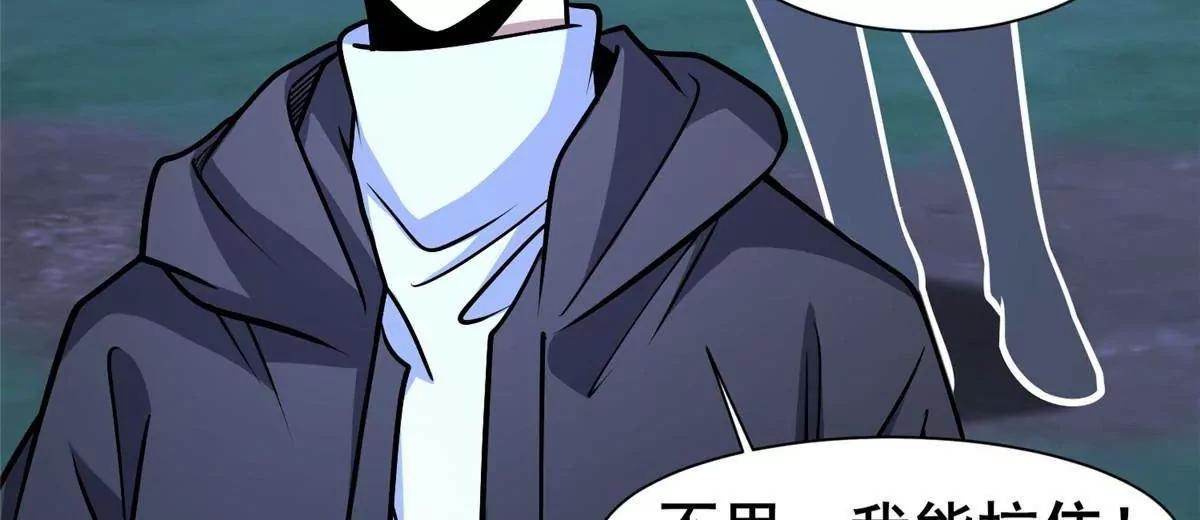 🍼都市极品医神 319 那就让他们来！ 第26页