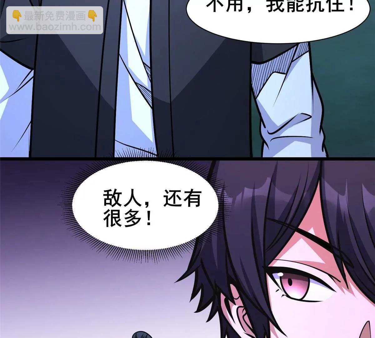 🍼都市极品医神 319 那就让他们来！ 第27页