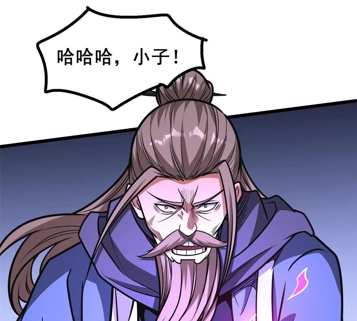 🍼都市极品医神 319 那就让他们来！ 第29页
