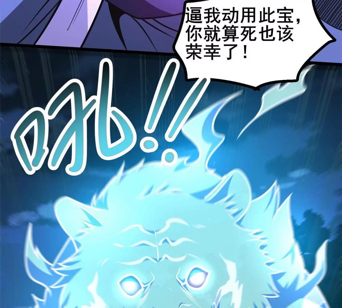 🍼都市极品医神 319 那就让他们来！ 第31页