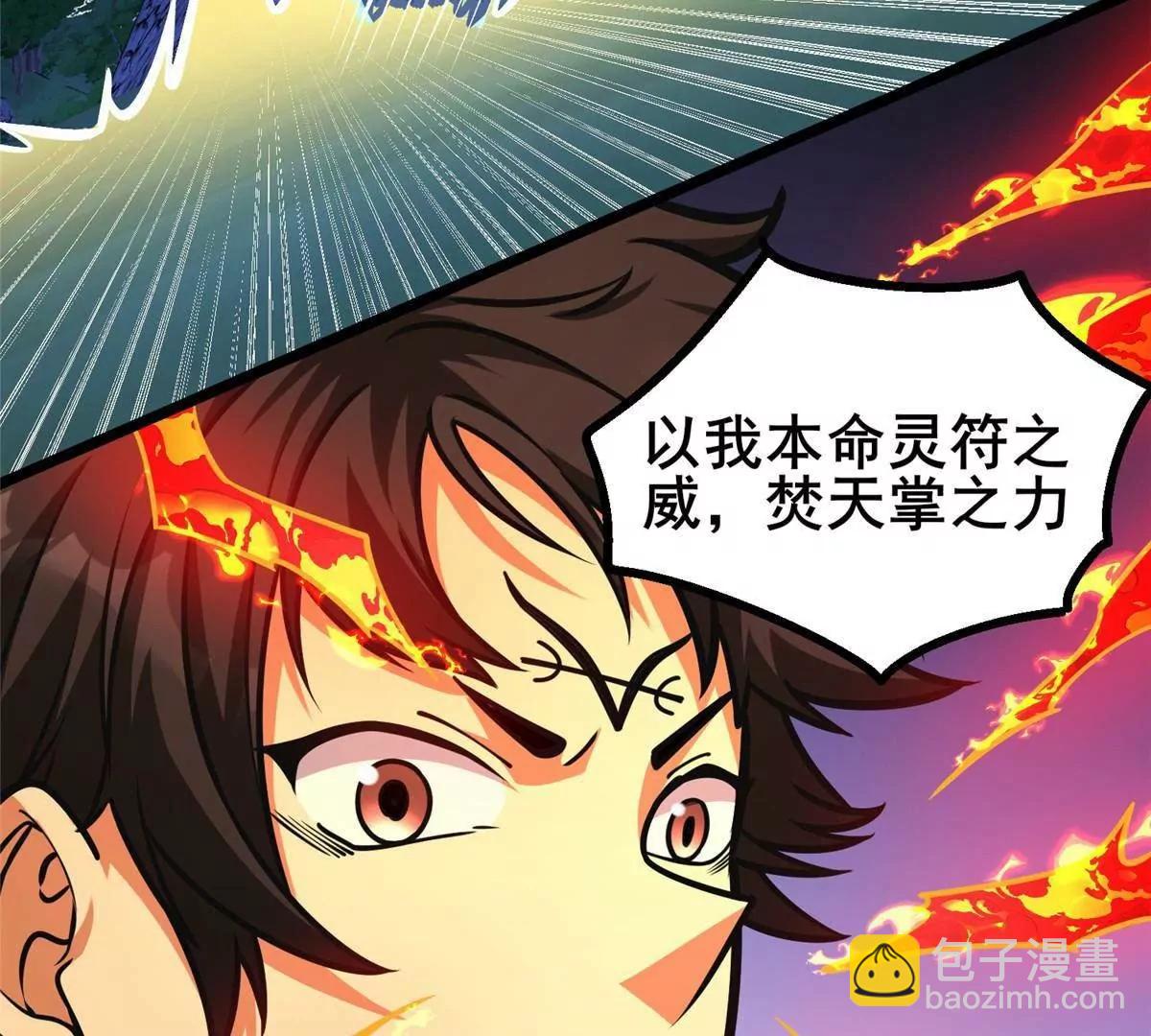 🍼都市极品医神 319 那就让他们来！ 第39页