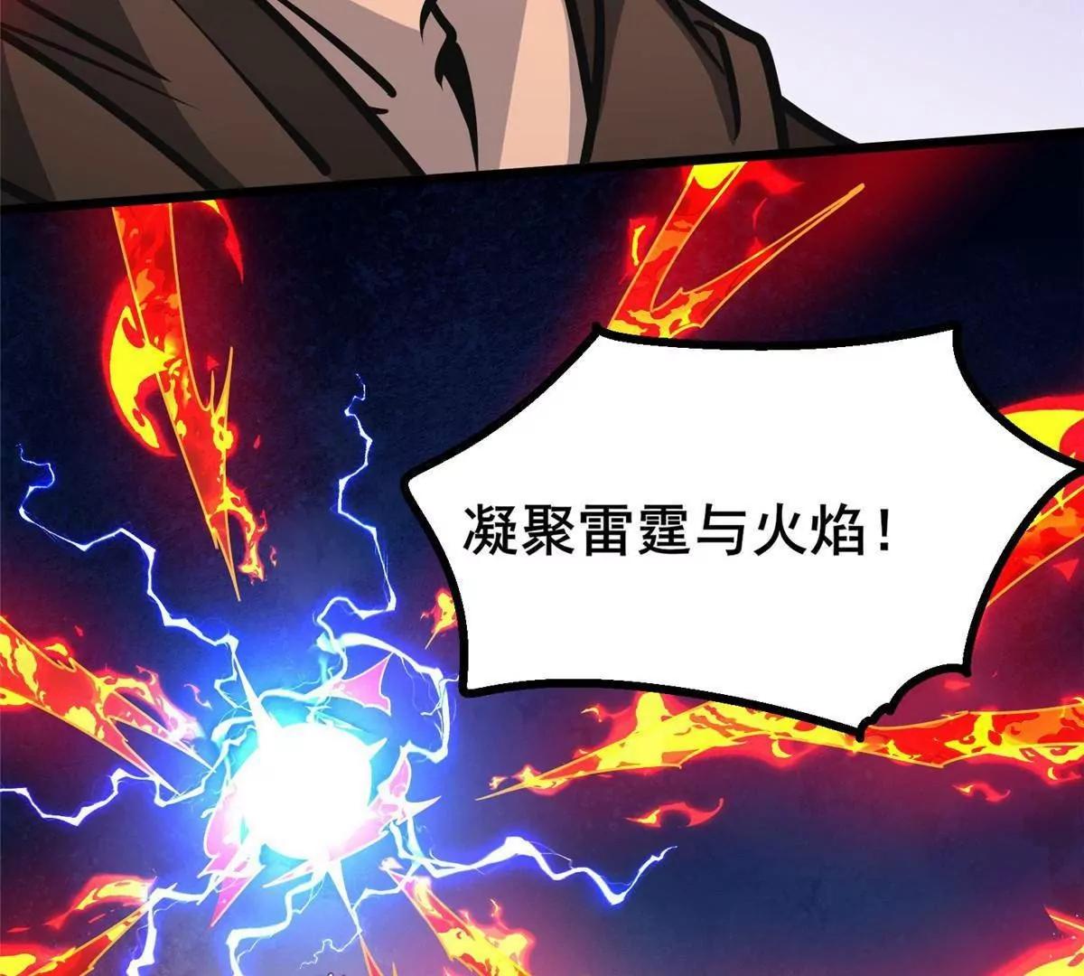 🍼都市极品医神 319 那就让他们来！ 第41页