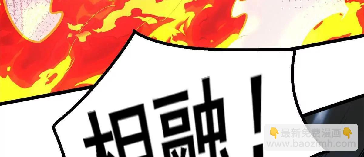 🍼都市极品医神 319 那就让他们来！ 第44页