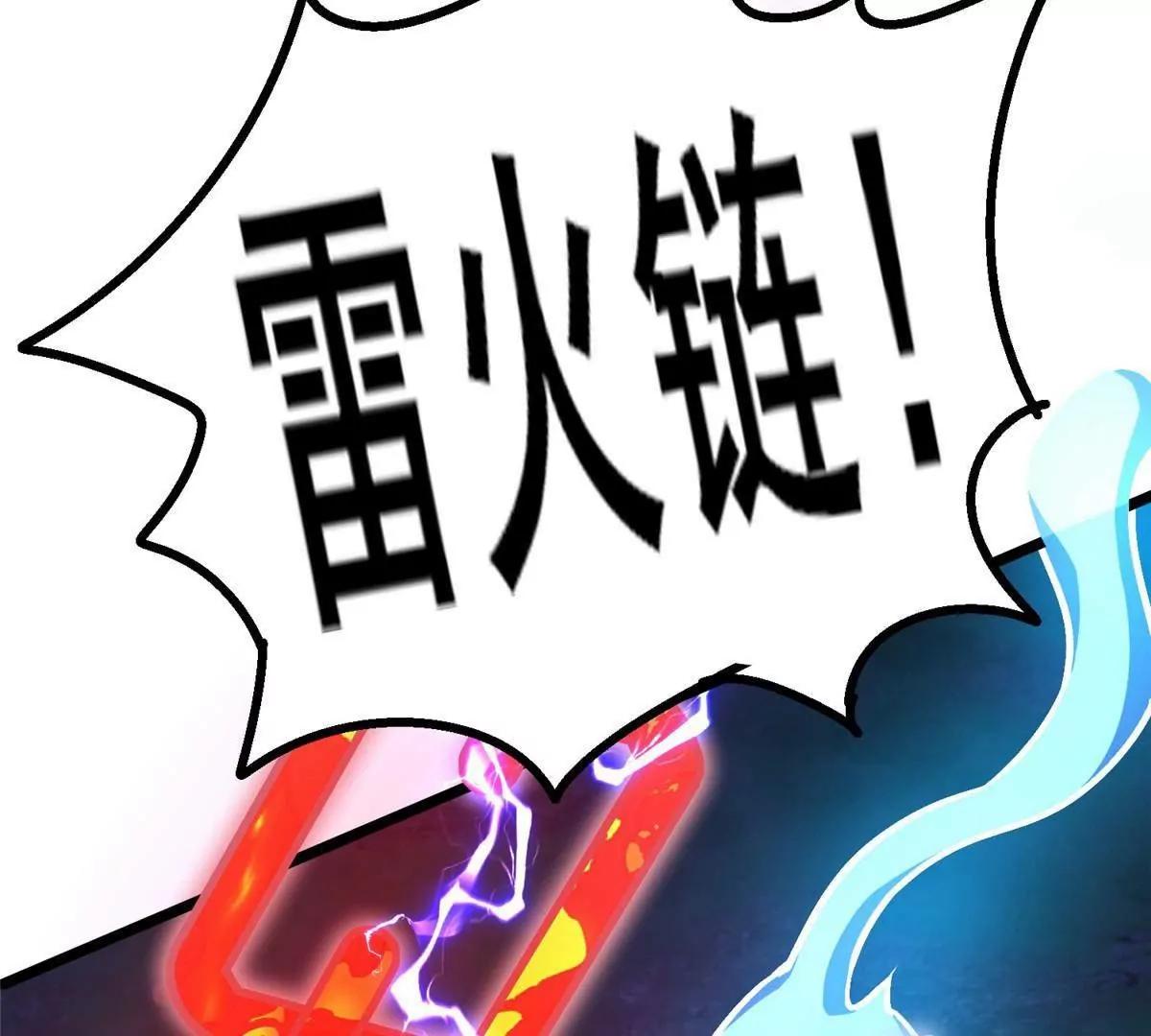 🍼都市极品医神 319 那就让他们来！ 第49页