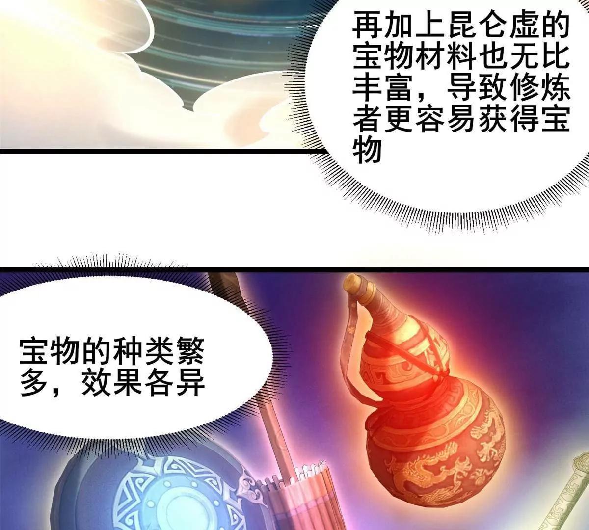 🍼都市极品医神 319 那就让他们来！ 第7页
