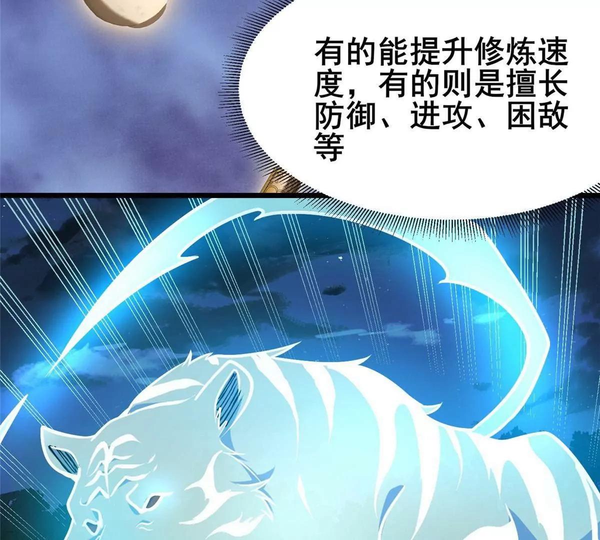🍼都市极品医神 319 那就让他们来！ 第9页