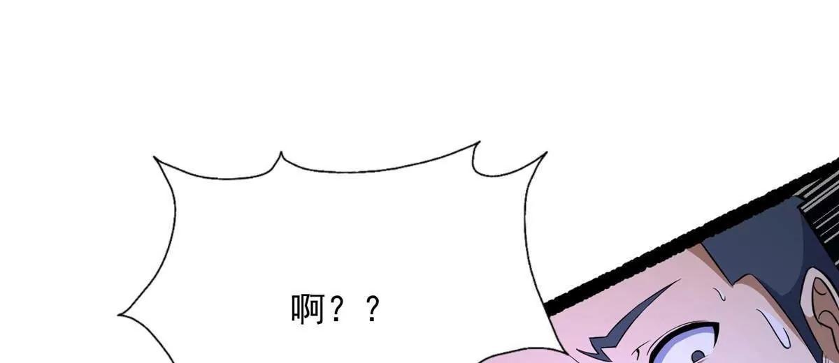 🍼都市极品医神 321 灵剑护主 第39页