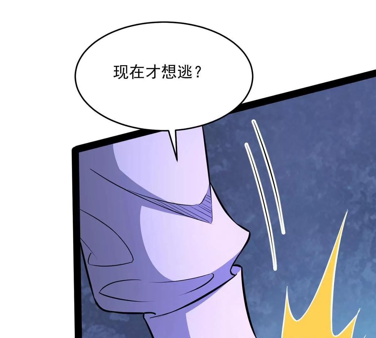 🍼都市极品医神 321 灵剑护主 第47页