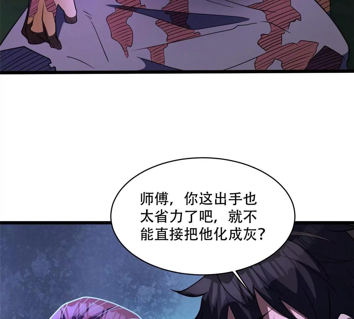333 我是祖师爷？(1/3)-第329话