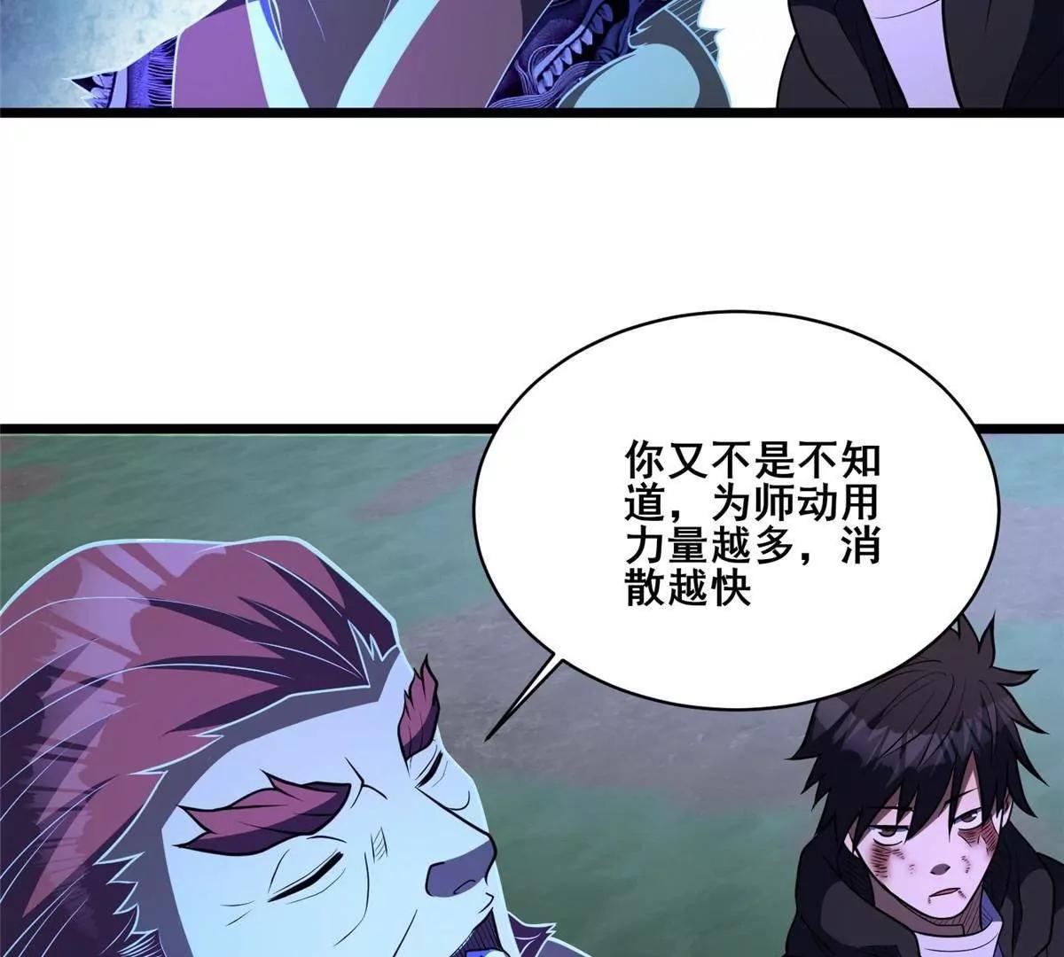 333 我是祖师爷？(1/3)-第329话