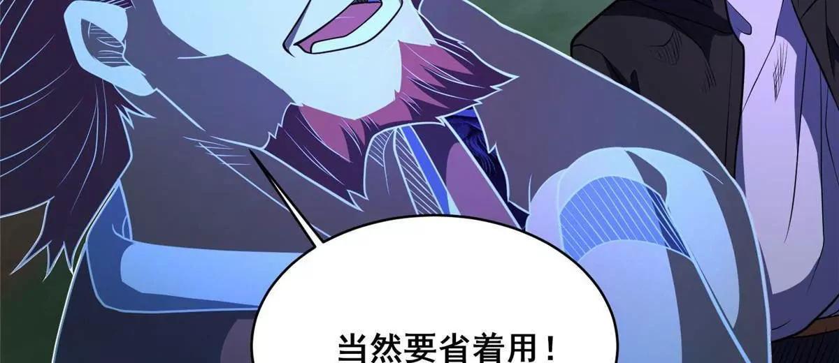 333 我是祖师爷？(1/3)-第329话