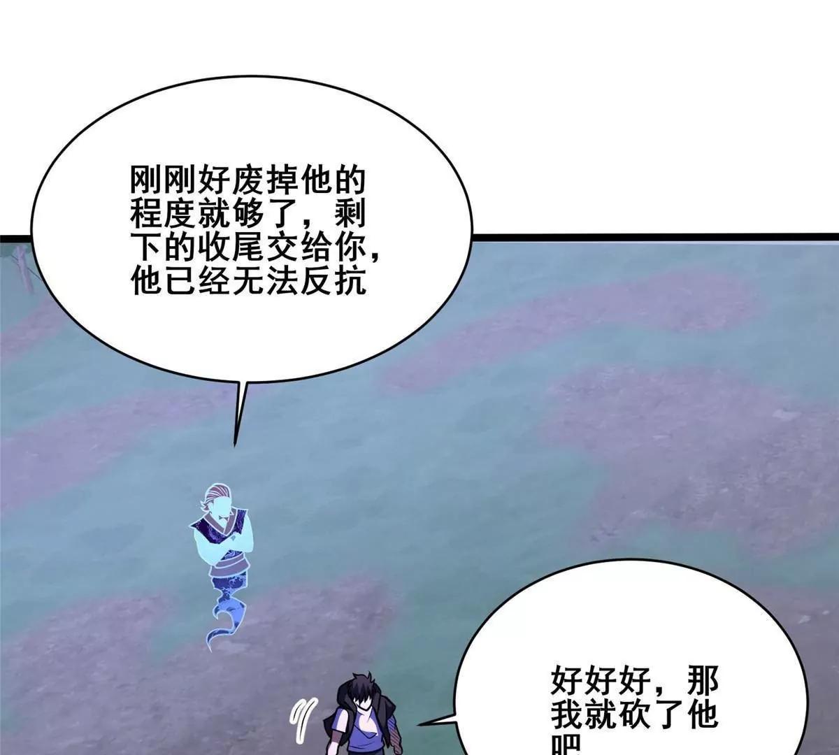 333 我是祖师爷？(1/3)-第329话