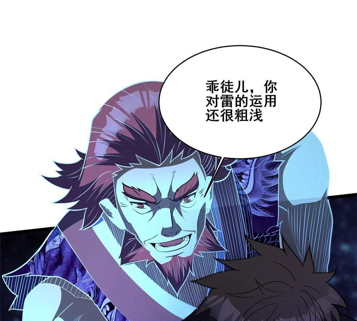 333 我是祖师爷？(1/3)-第329话