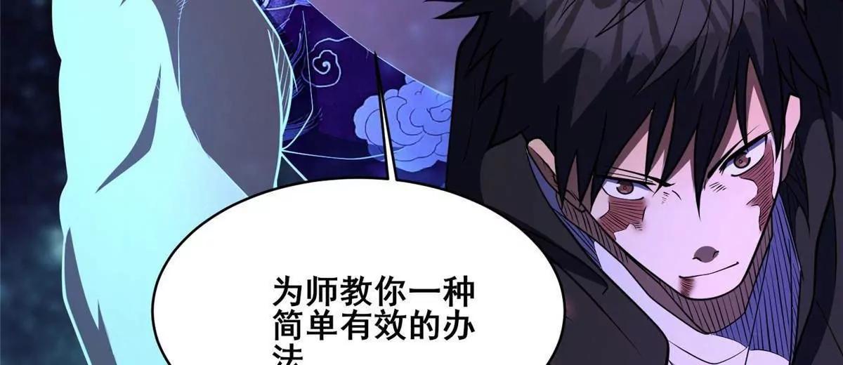 333 我是祖师爷？(1/3)-第329话