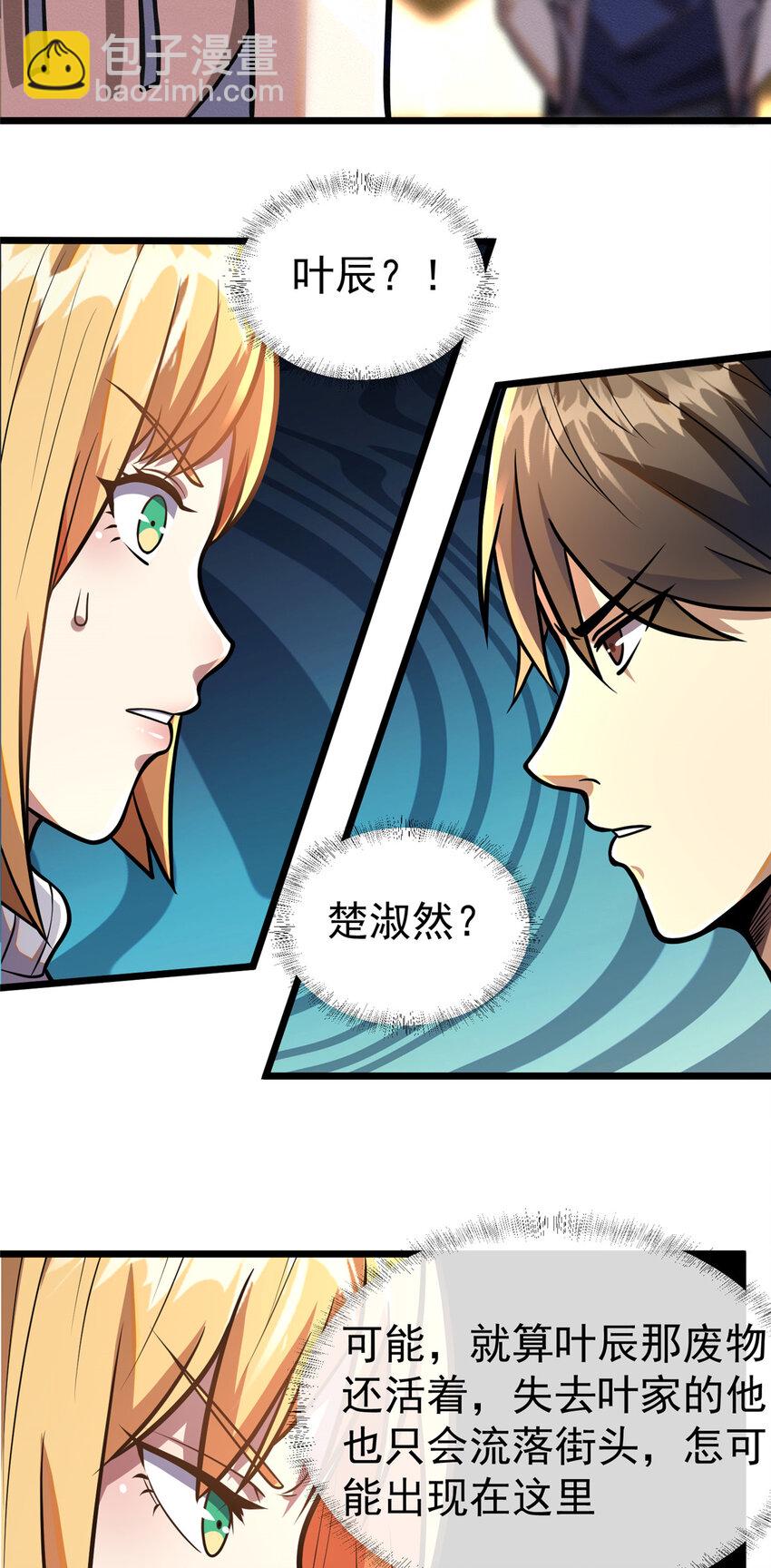 🍼都市极品医神 034 034 第10页