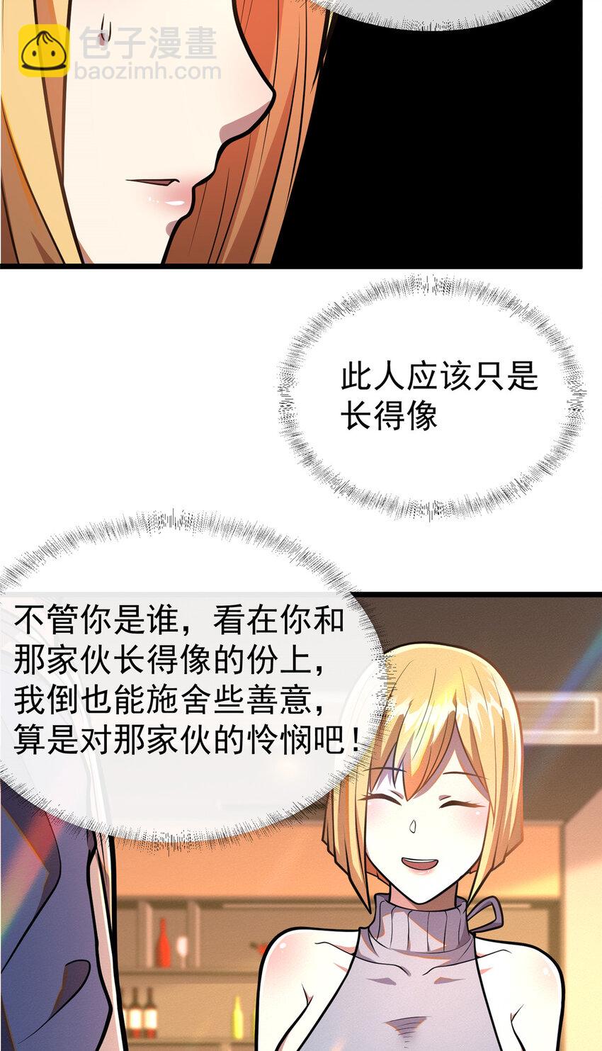 🍼都市极品医神 034 034 第11页