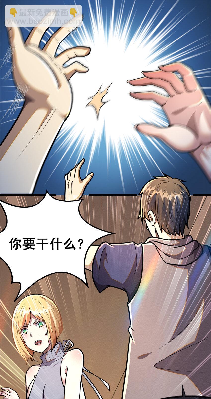 🍼都市极品医神 034 034 第16页