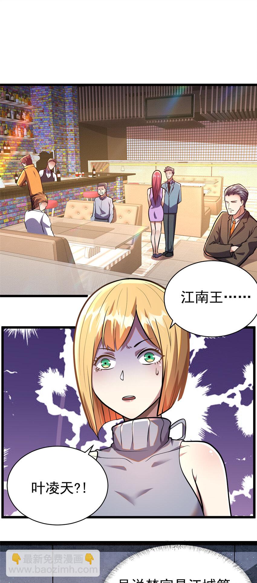 🍼都市极品医神 034 034 第2页