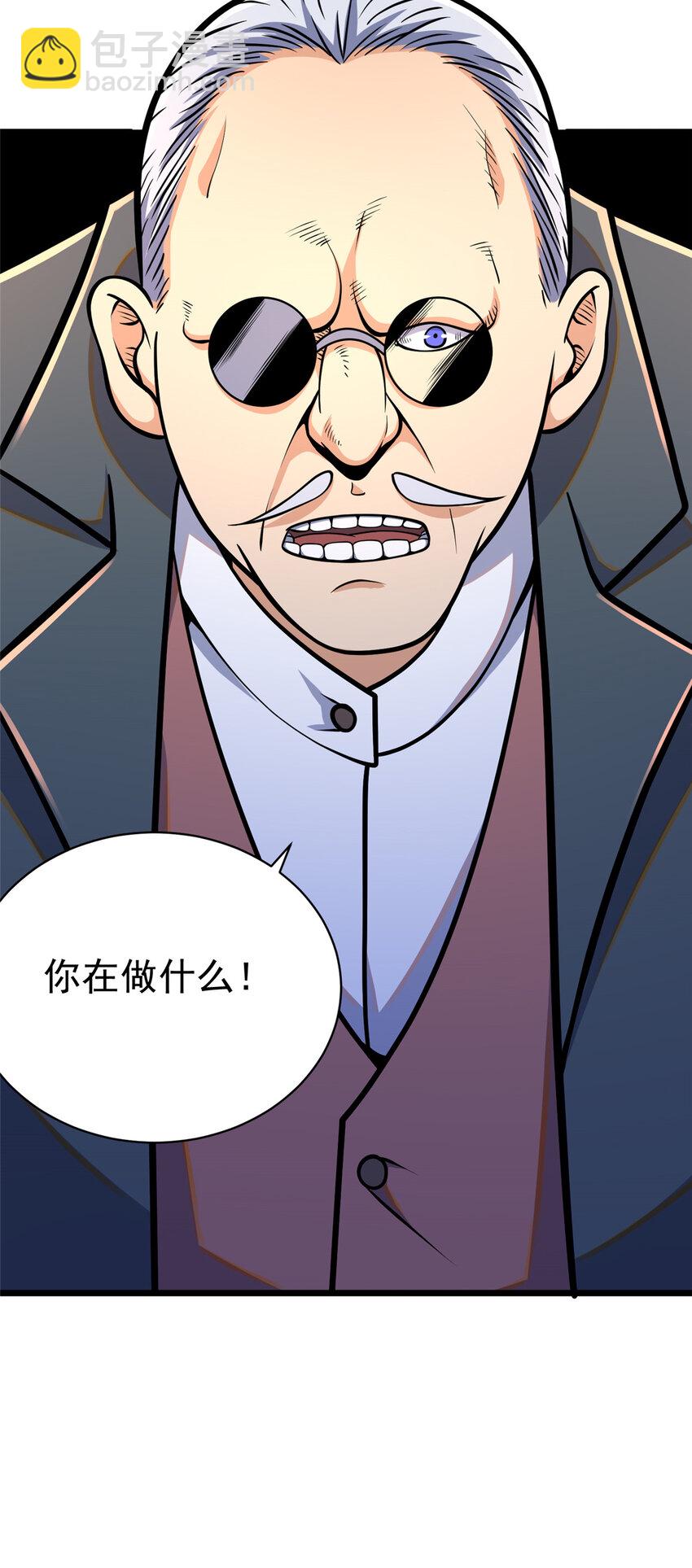 🍼都市极品医神 034 034 第23页