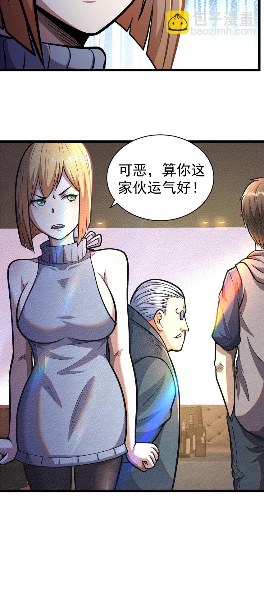 🍼都市极品医神 034 034 第27页