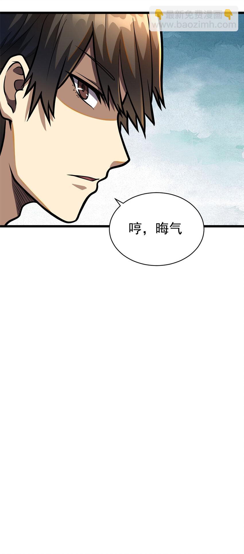 🍼都市极品医神 034 034 第28页