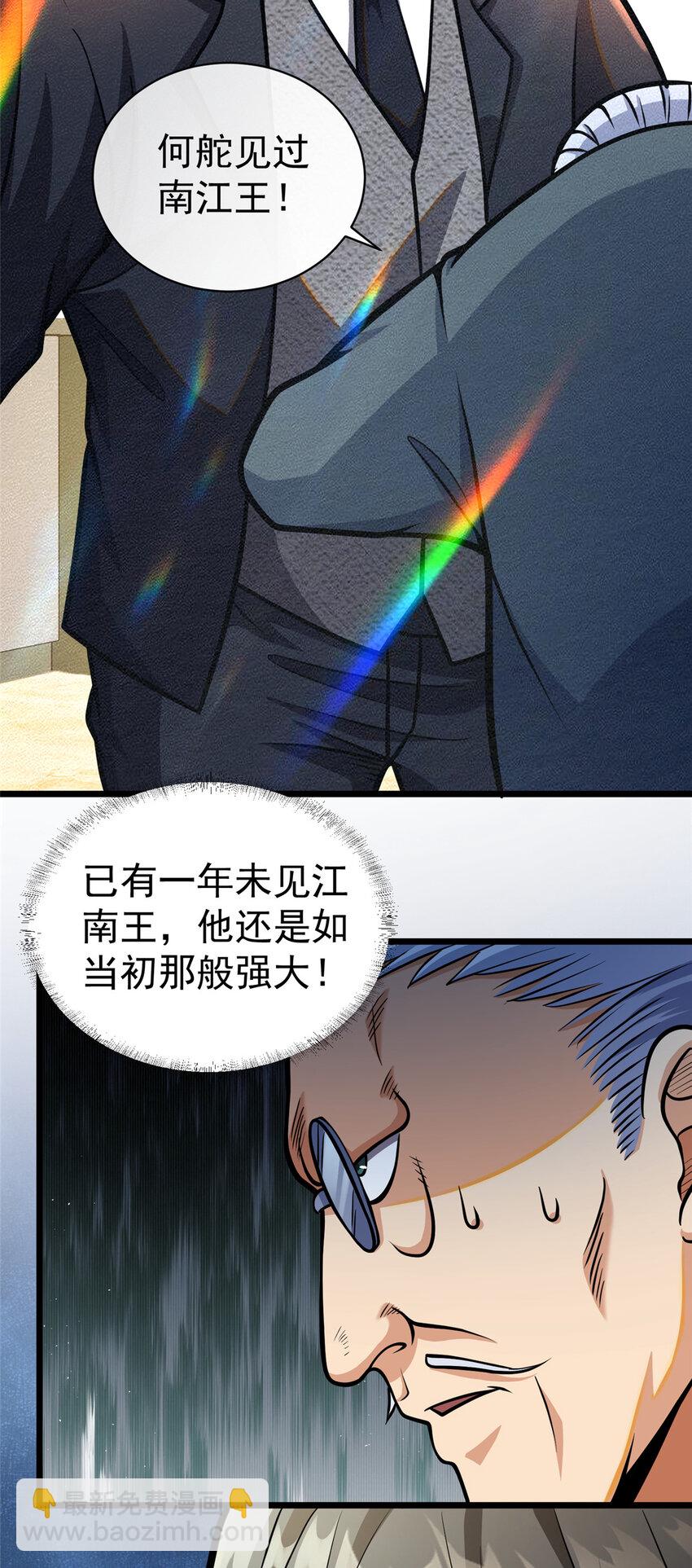 🍼都市极品医神 034 034 第36页