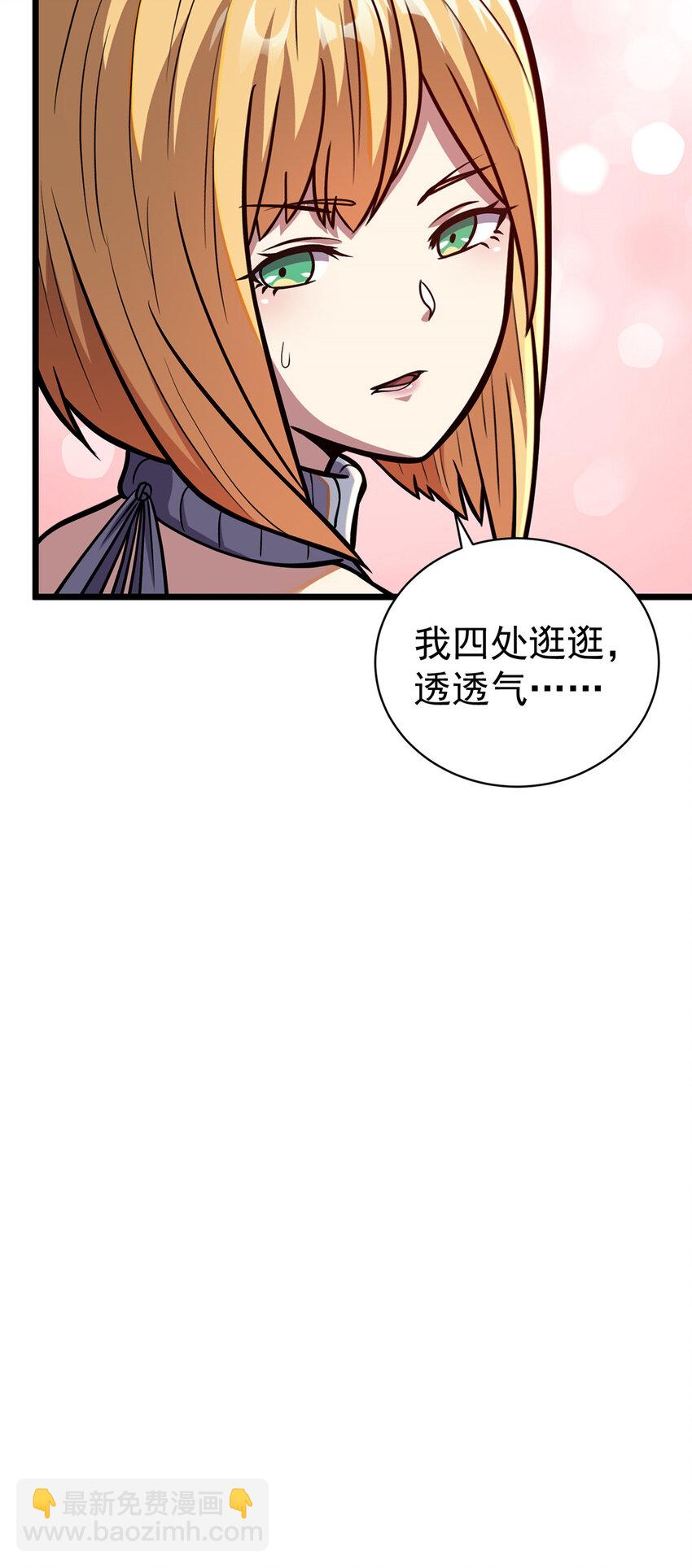 🍼都市极品医神 034 034 第6页