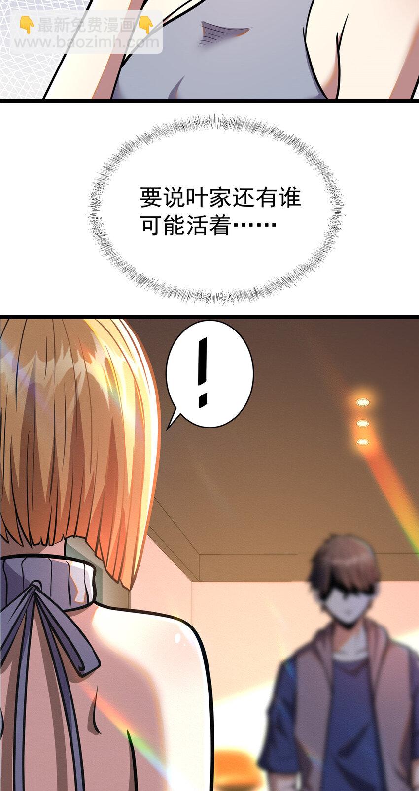 🍼都市极品医神 034 034 第9页