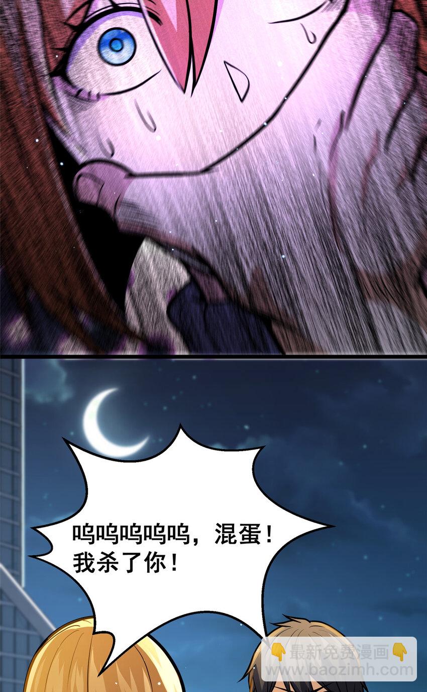 🍼都市极品医神 036 有害垃圾 第14页