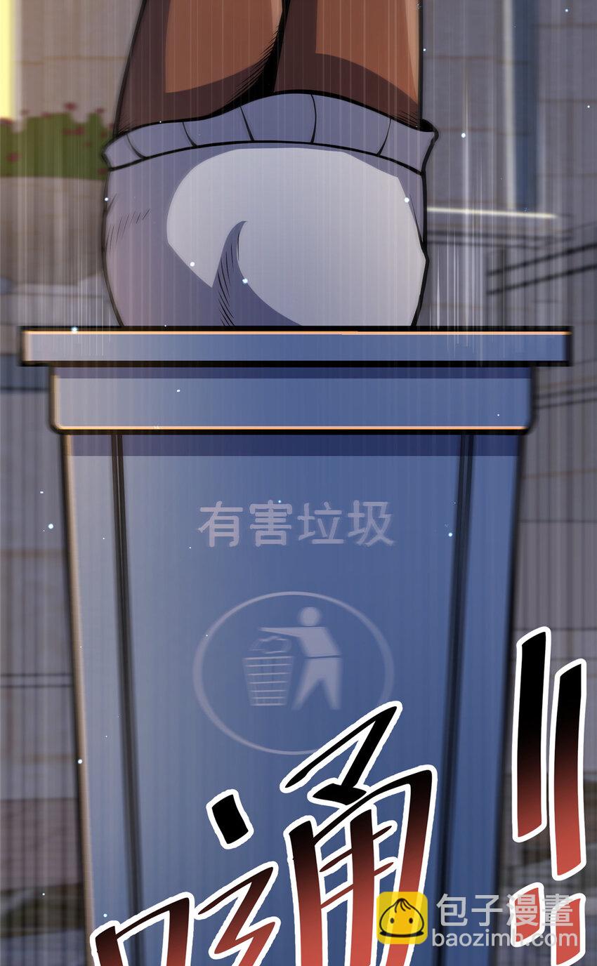 🍼都市极品医神 036 有害垃圾 第18页