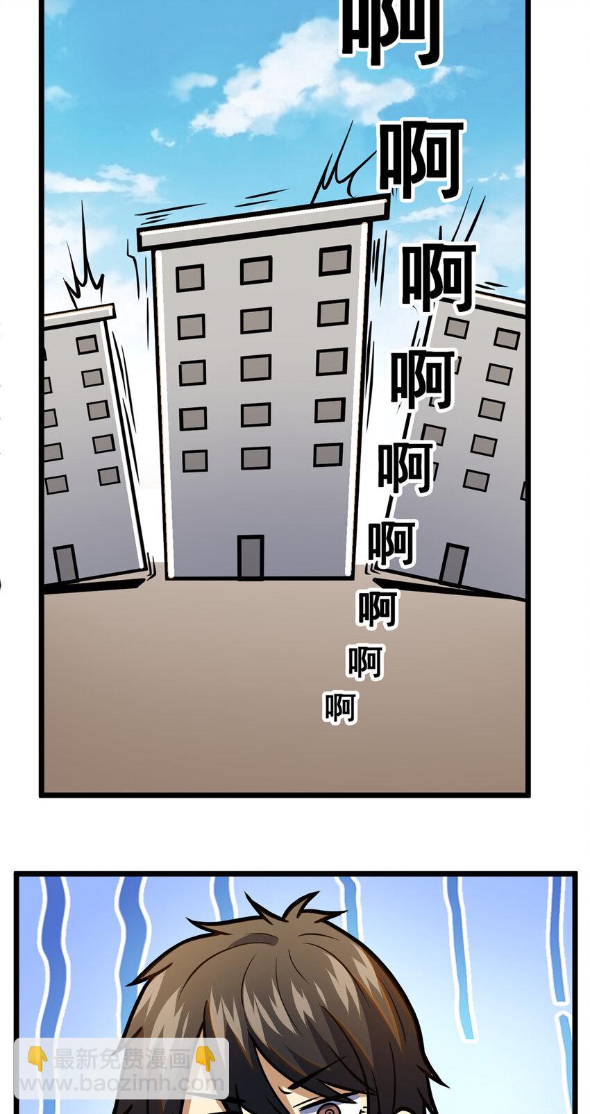 🍼都市极品医神 036 有害垃圾 第33页