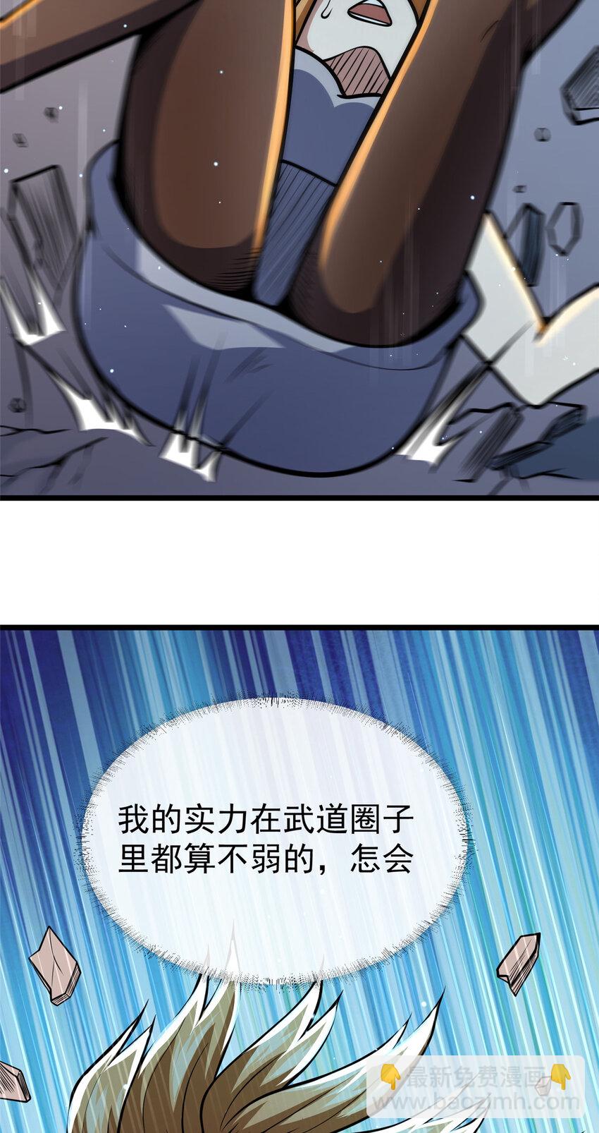🍼都市极品医神 036 有害垃圾 第9页
