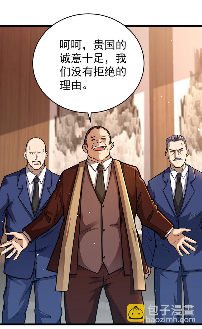 🍼都市极品医神 038 你到底是谁！ 第17页