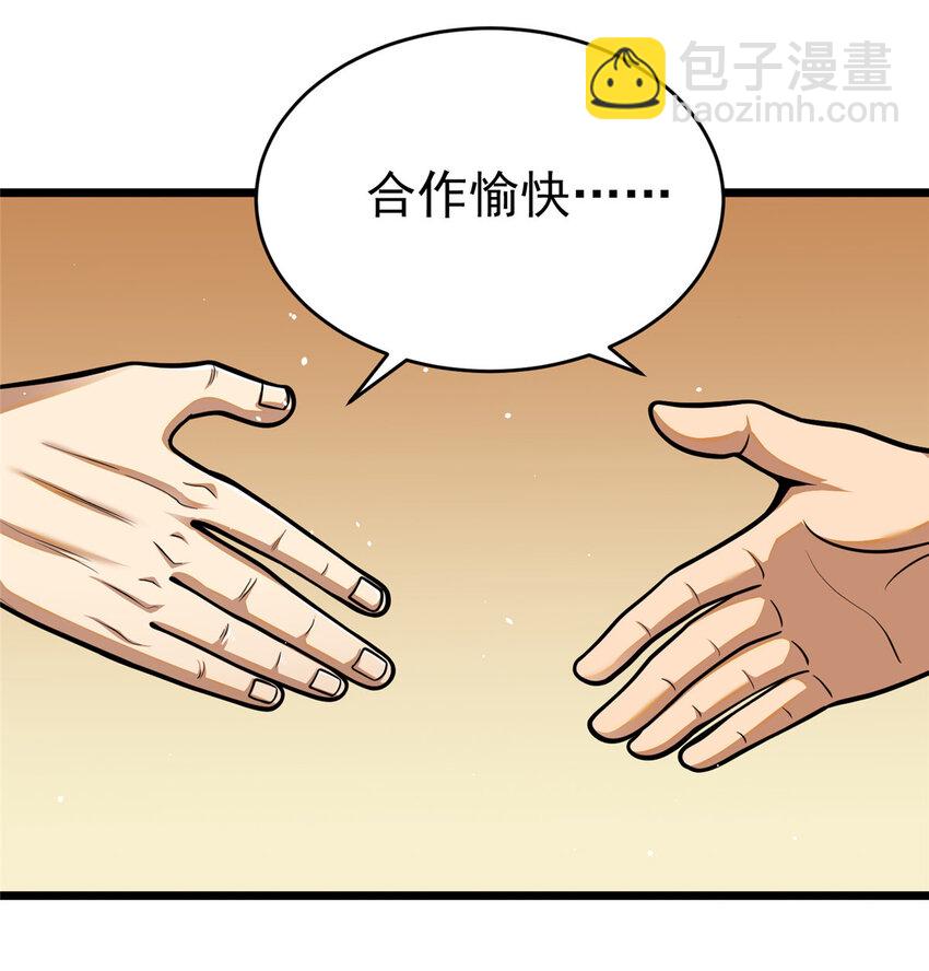 🍼都市极品医神 038 你到底是谁！ 第18页