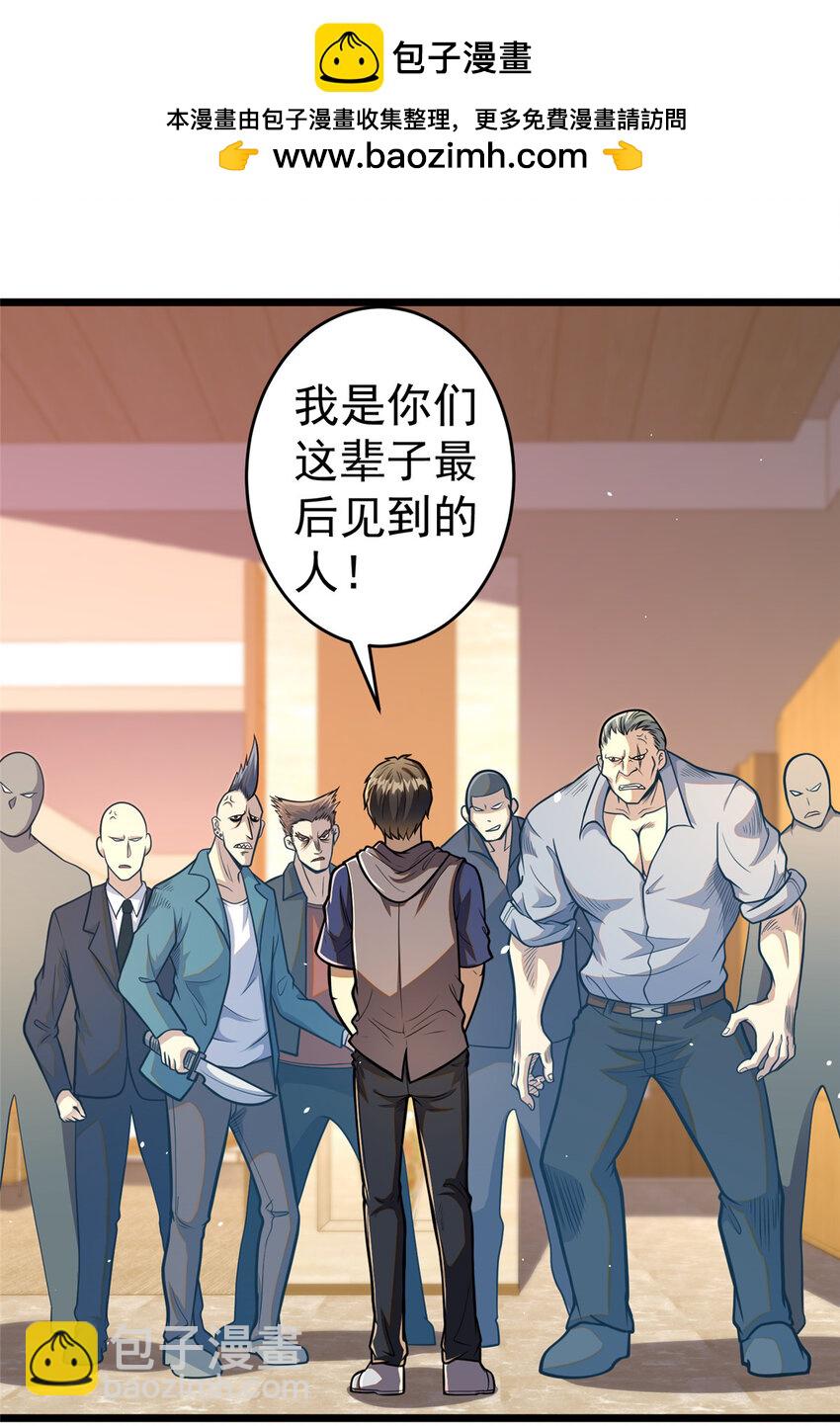 🍼都市极品医神 038 你到底是谁！ 第2页