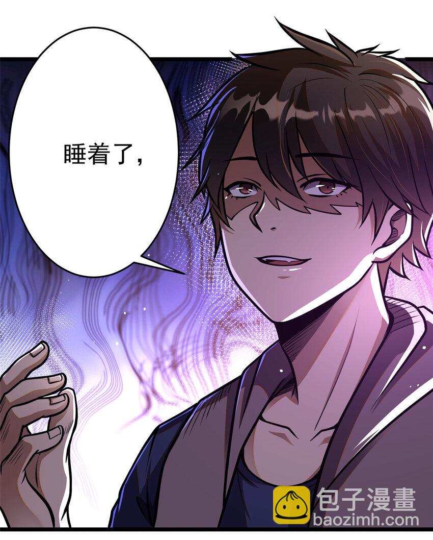🍼都市极品医神 038 你到底是谁！ 第25页