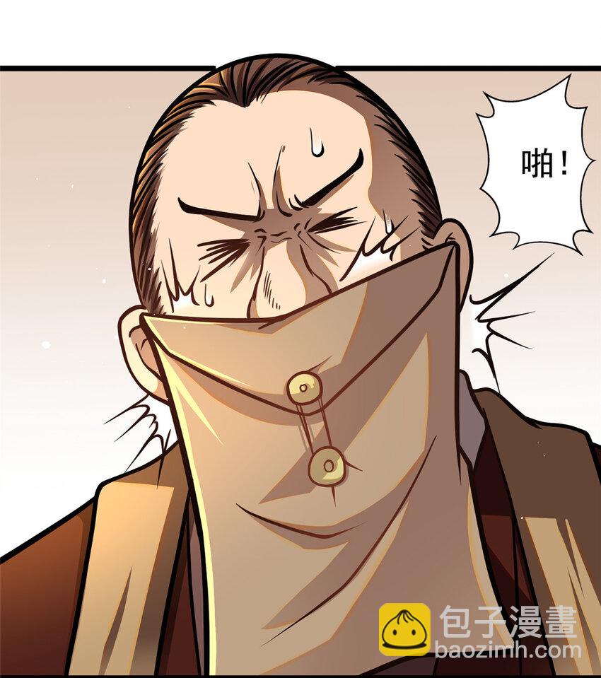 🍼都市极品医神 038 你到底是谁！ 第28页