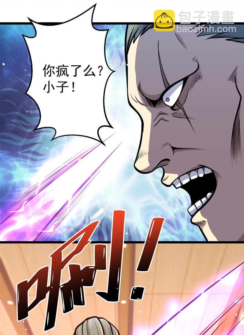 🍼都市极品医神 038 你到底是谁！ 第3页
