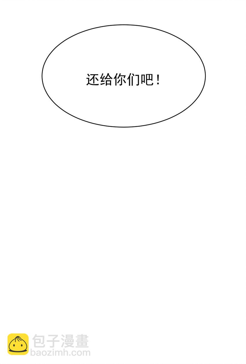 🍼都市极品医神 038 你到底是谁！ 第38页