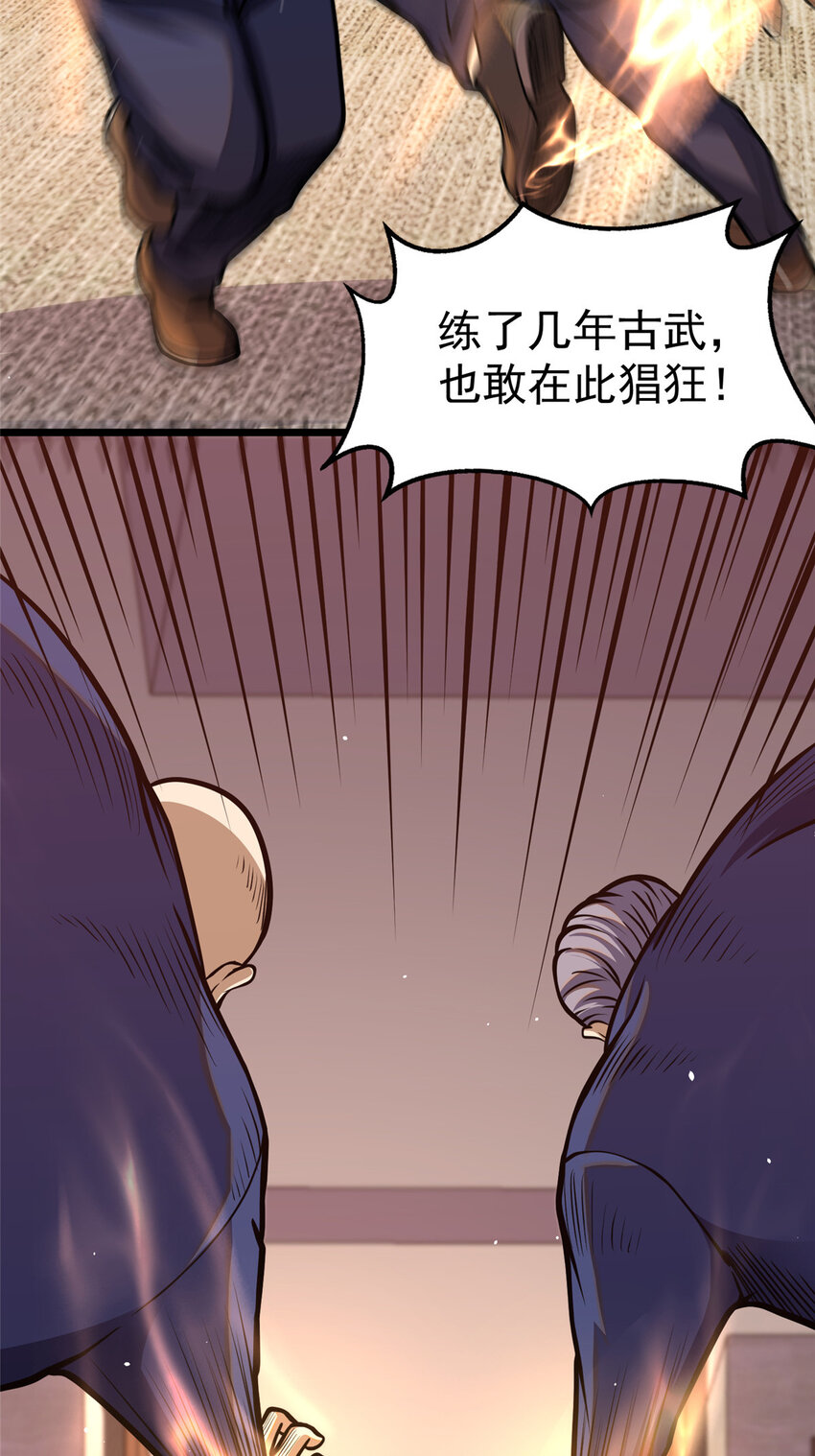 🍼都市极品医神 038 你到底是谁！ 第43页
