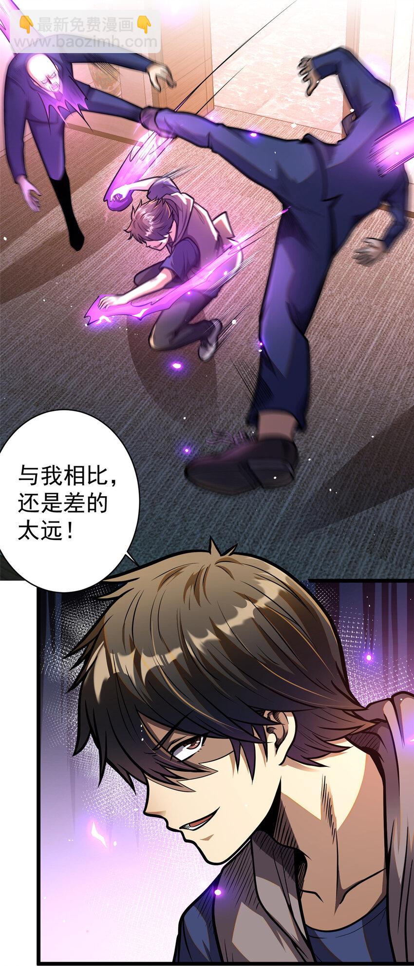 🍼都市极品医神 038 你到底是谁！ 第47页