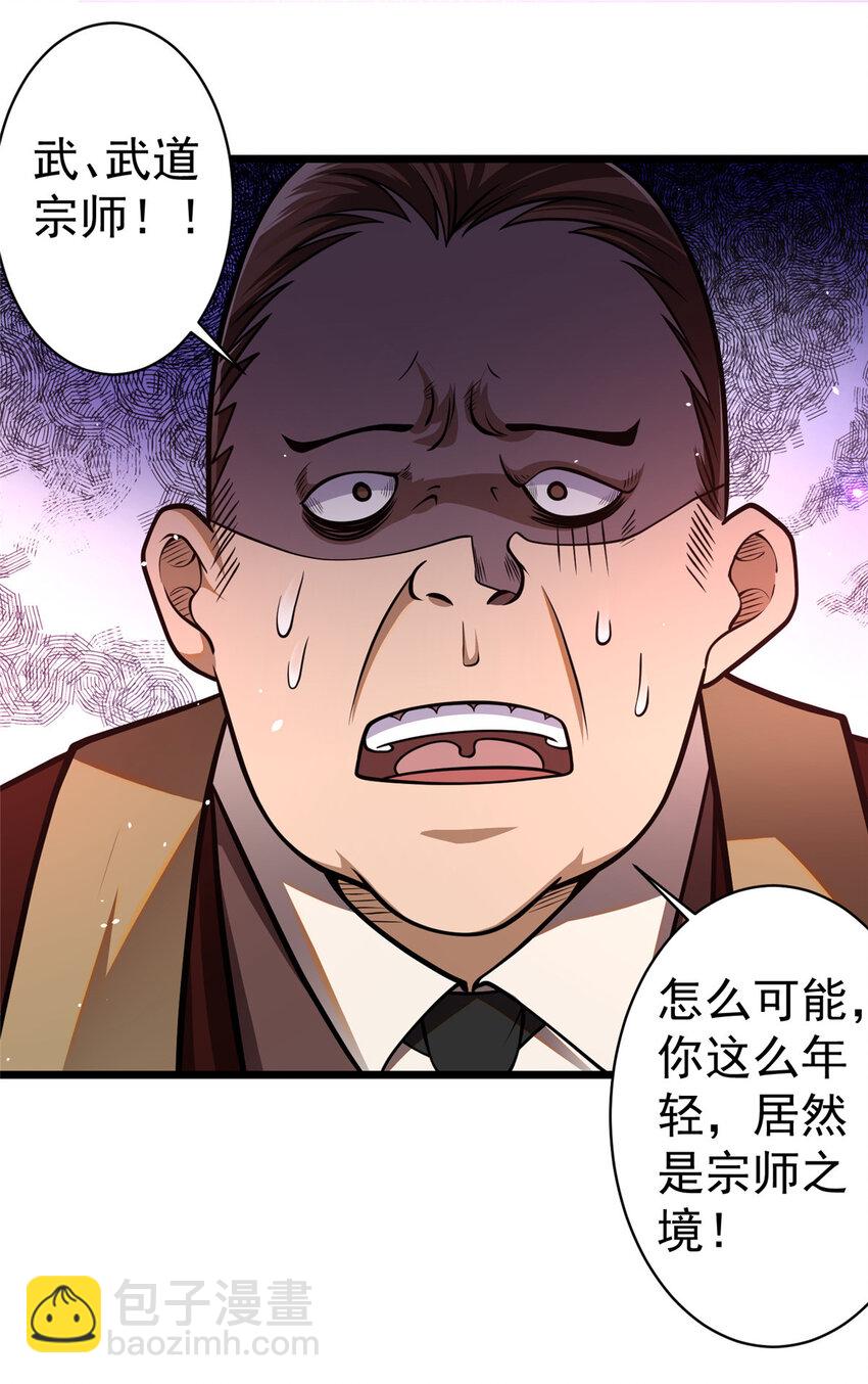 🍼都市极品医神 038 你到底是谁！ 第48页