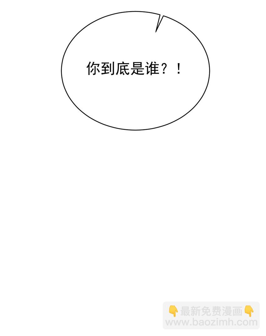 🍼都市极品医神 038 你到底是谁！ 第49页