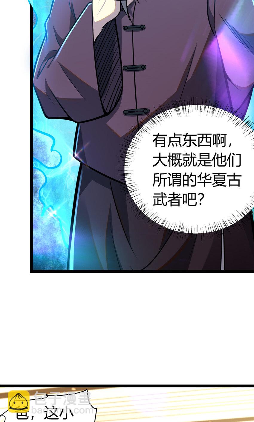 🍼都市极品医神 004 004 第11页