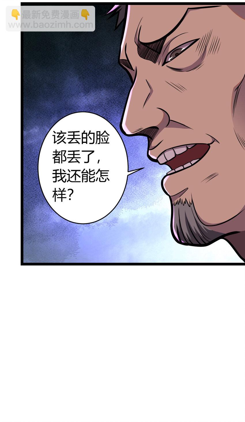 🍼都市极品医神 004 004 第17页