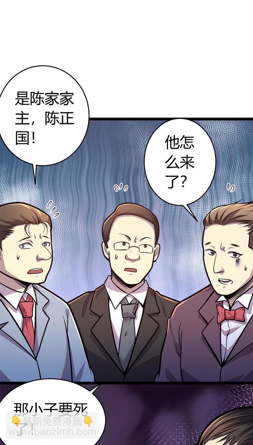 🍼都市极品医神 004 004 第4页