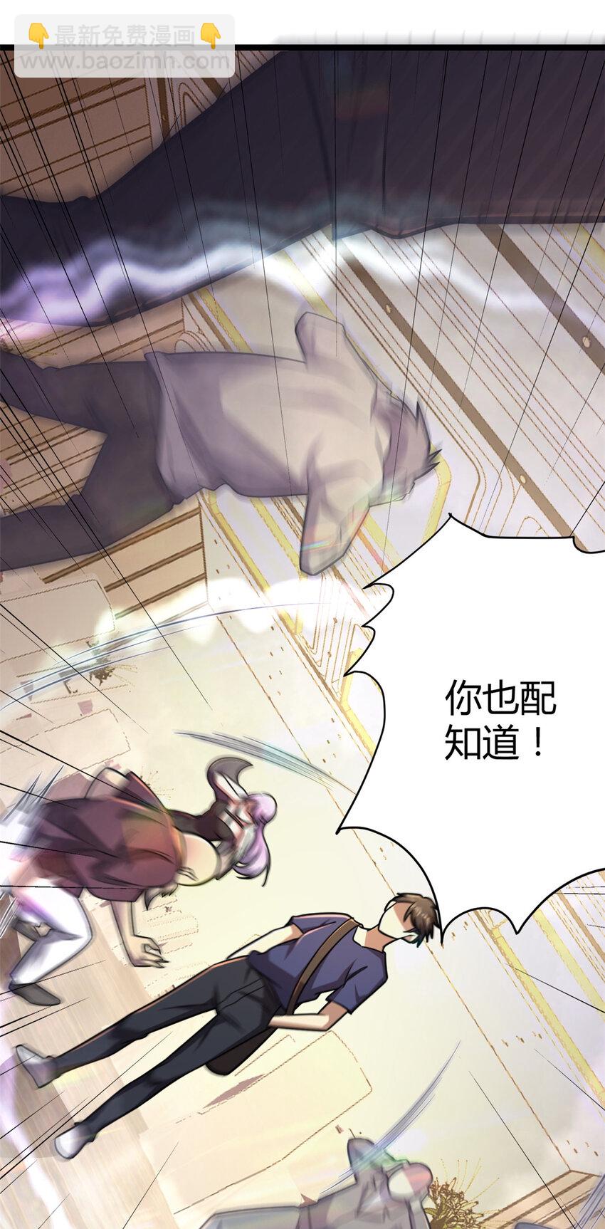 🍼都市极品医神 004 004 第41页