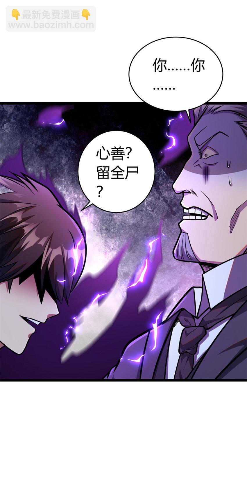 🍼都市极品医神 004 004 第45页