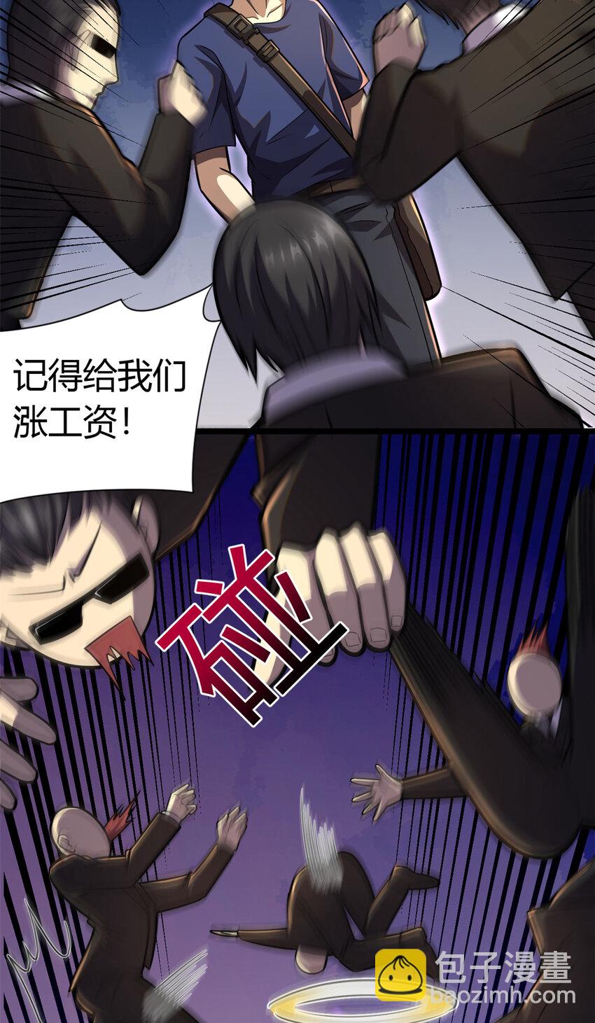 🍼都市极品医神 004 004 第49页